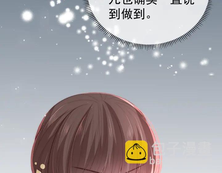 第26话 皇子的求婚？26