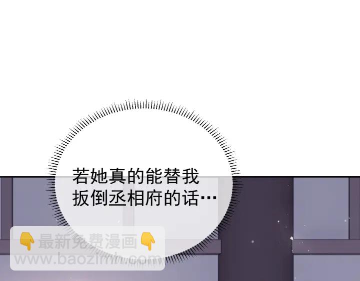 第26话 皇子的求婚？28