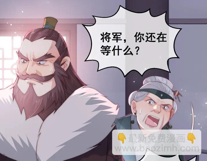 第26话 皇子的求婚？29