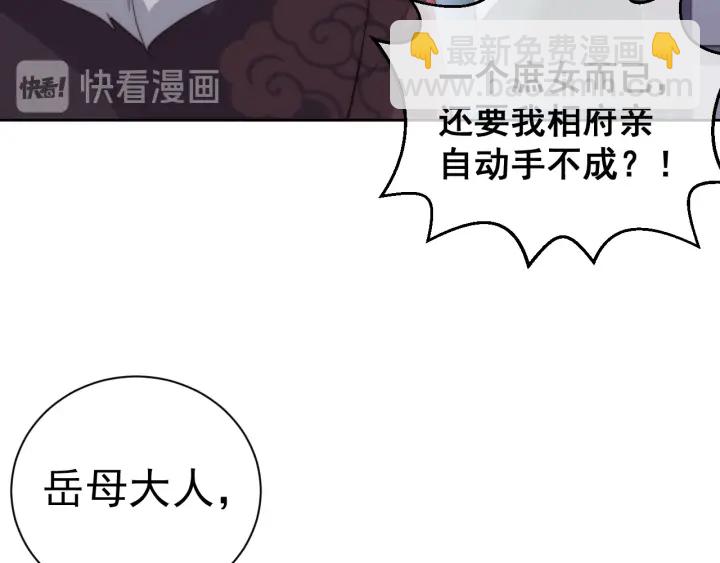第26话 皇子的求婚？30