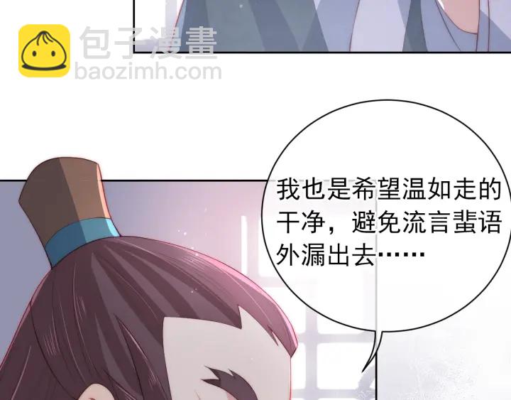 第26话 皇子的求婚？37