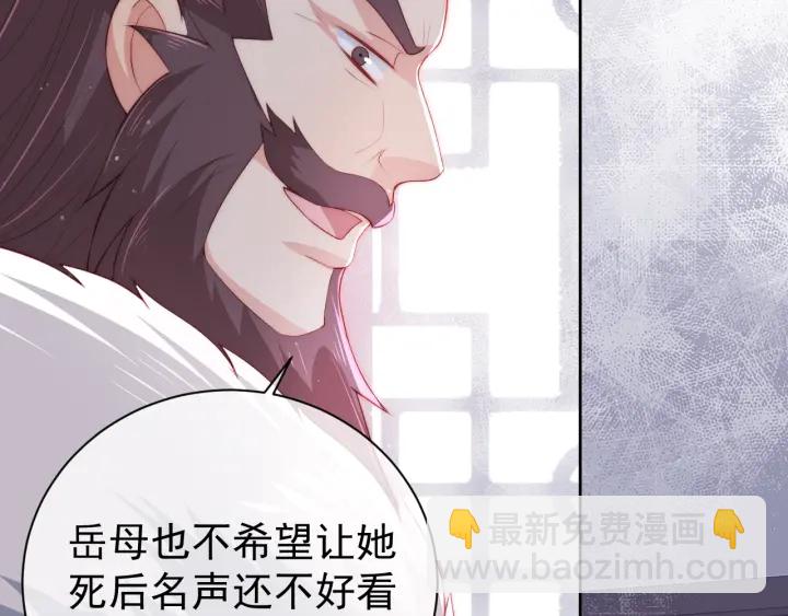第26话 皇子的求婚？38