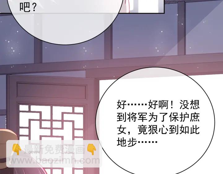 第26话 皇子的求婚？39