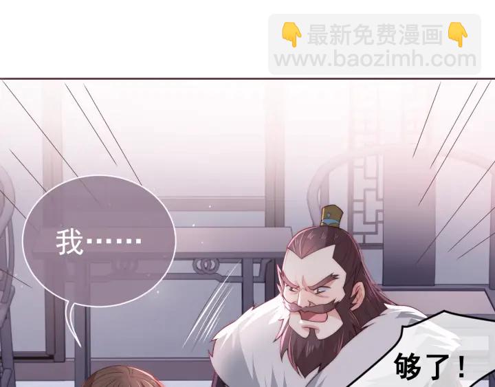 第26话 皇子的求婚？4