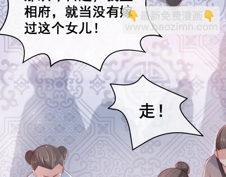 第26话 皇子的求婚？43
