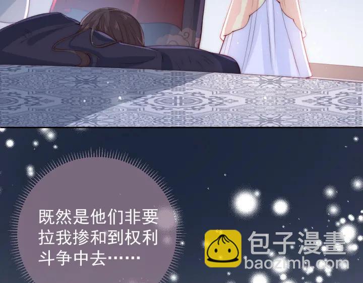 第26话 皇子的求婚？49