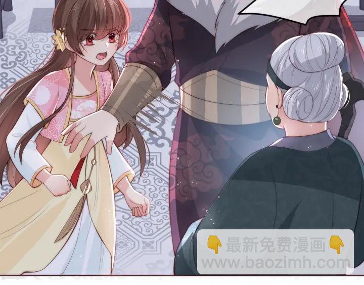 第26话 皇子的求婚？5