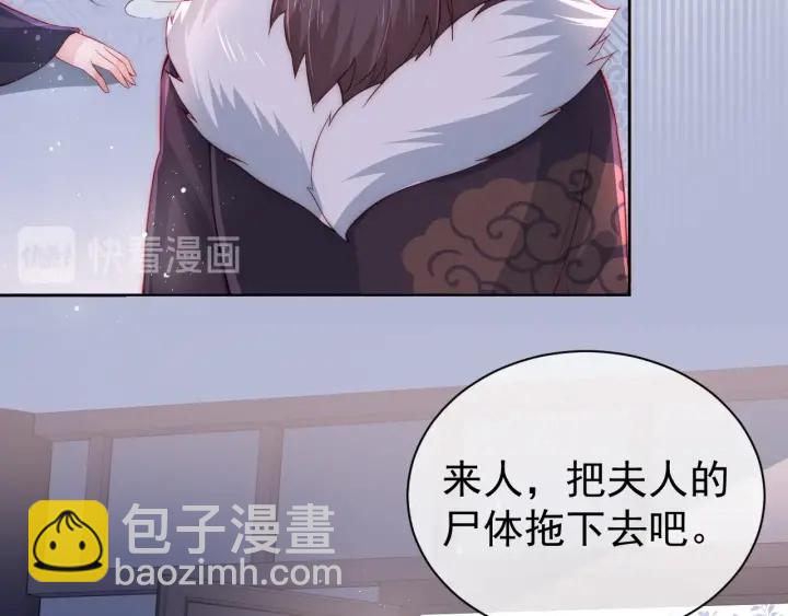 第26话 皇子的求婚？51