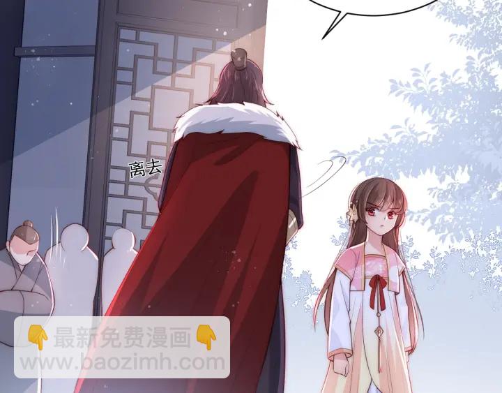 第26话 皇子的求婚？52