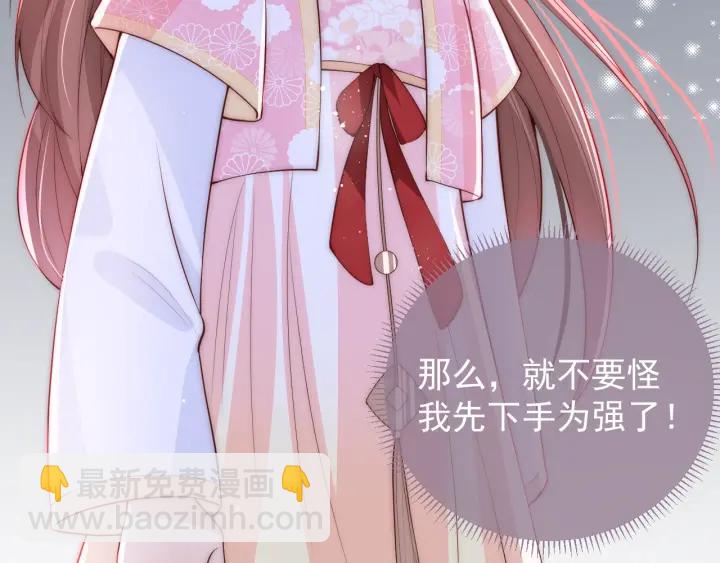 第26话 皇子的求婚？55