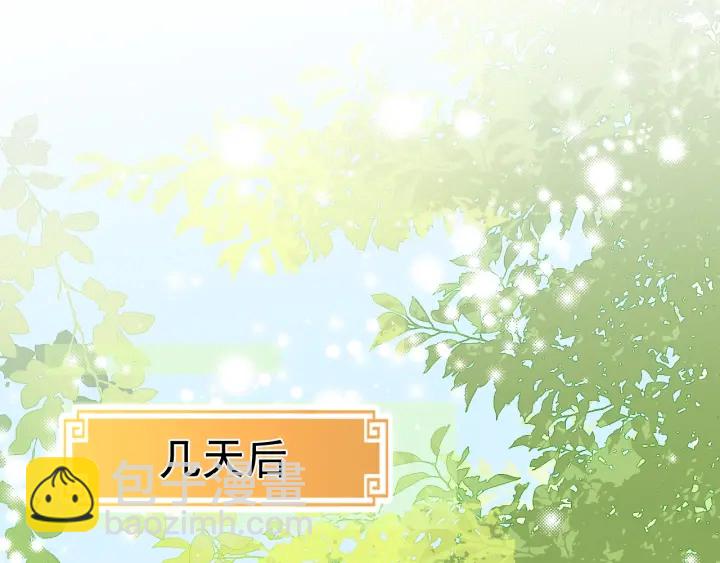 第26话 皇子的求婚？57