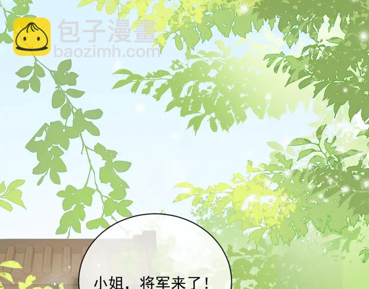 第26话 皇子的求婚？58
