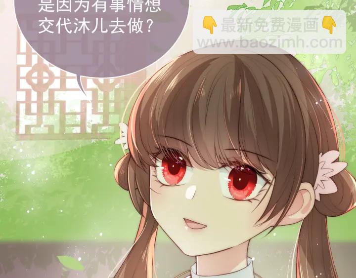 第26话 皇子的求婚？65
