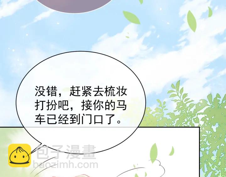 第26话 皇子的求婚？69