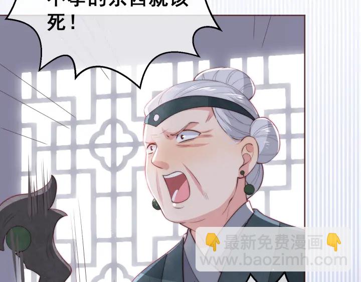 第26话 皇子的求婚？7