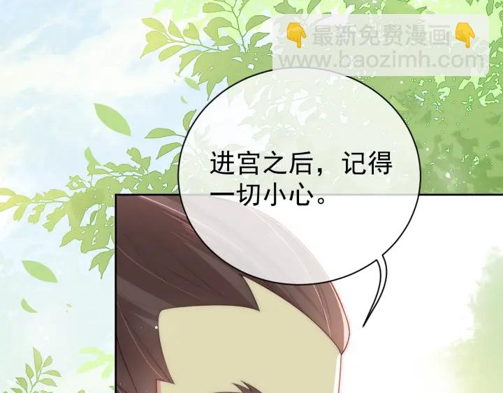 第26话 皇子的求婚？71