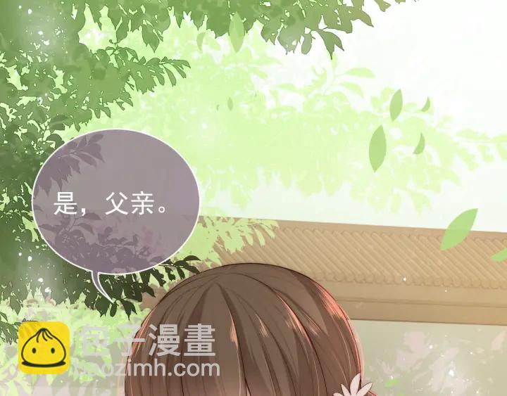 第26话 皇子的求婚？73