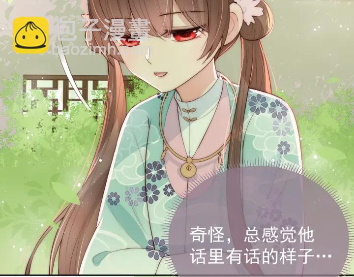 第26话 皇子的求婚？74