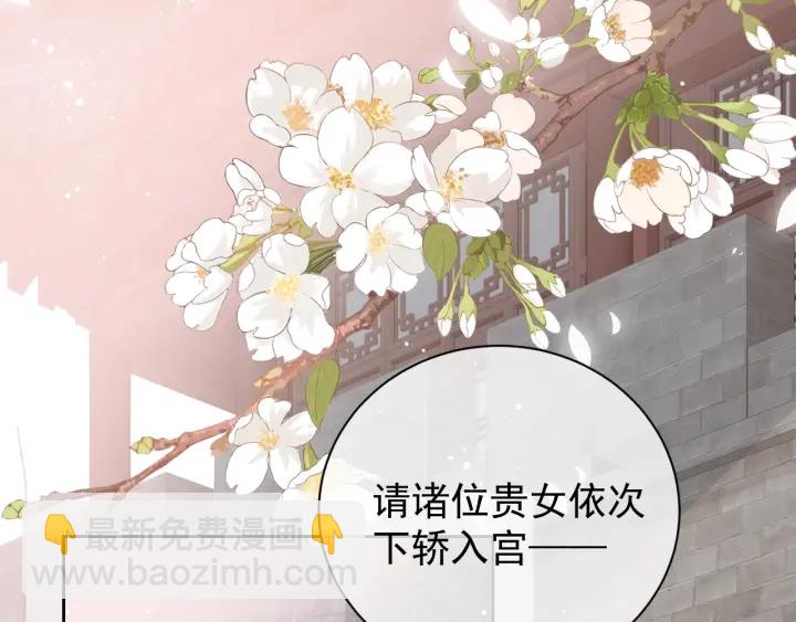 第26话 皇子的求婚？82