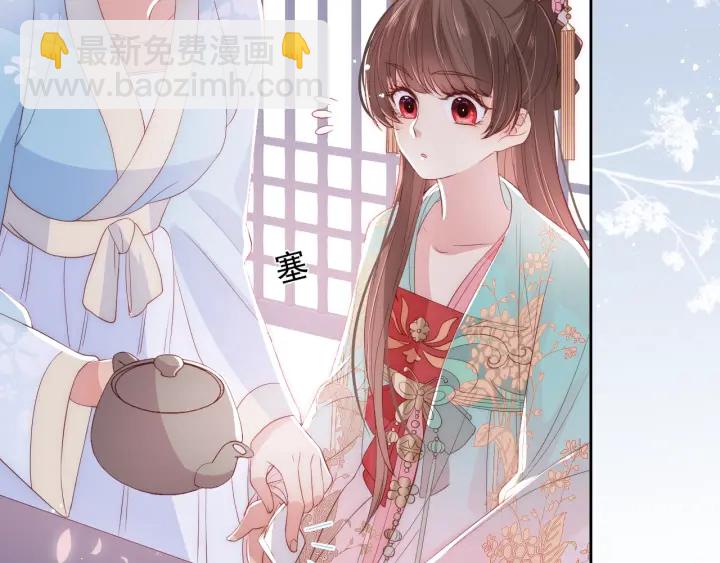 第26话 皇子的求婚？99