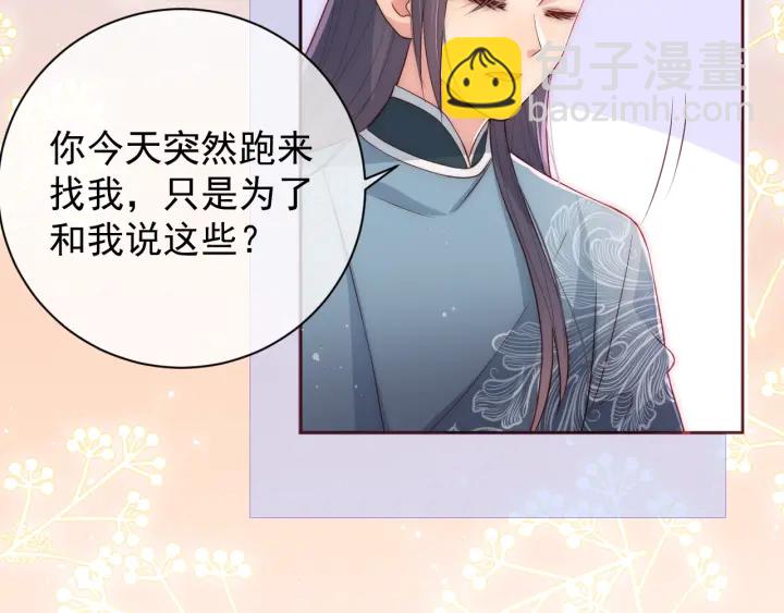 第31话 意外的亲吻110
