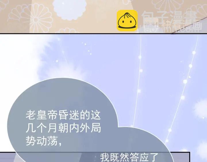 第31话 意外的亲吻30