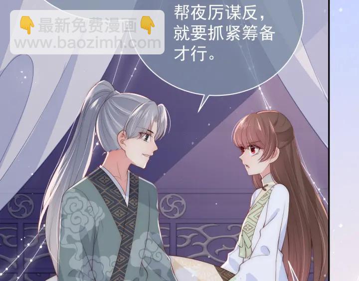 第31话 意外的亲吻31