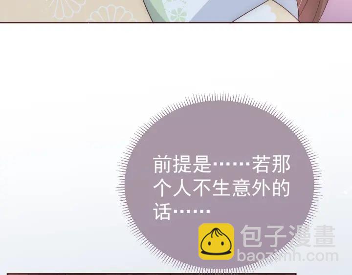 第31话 意外的亲吻40