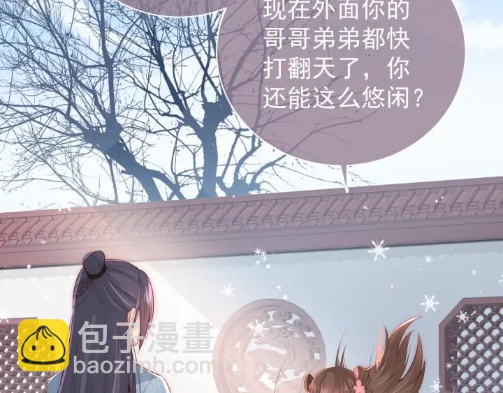 第31话 意外的亲吻70