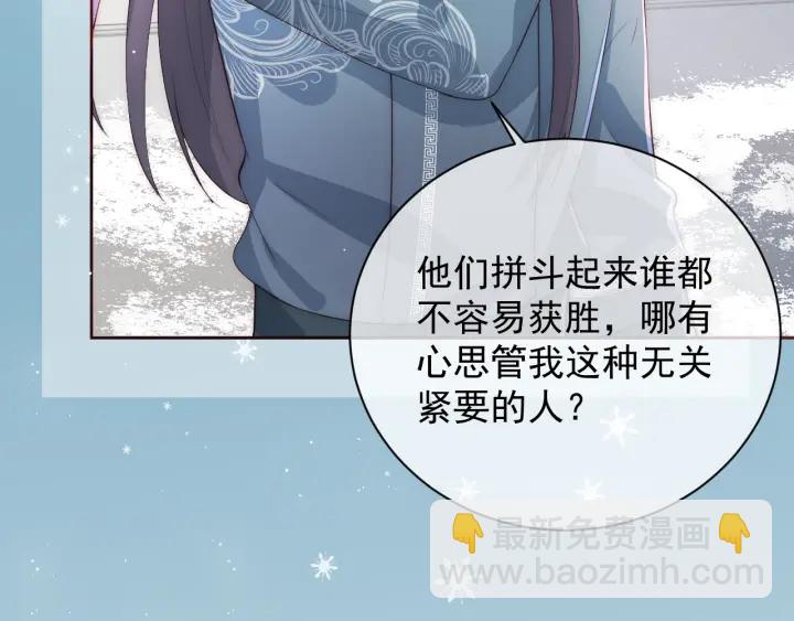 第31话 意外的亲吻75