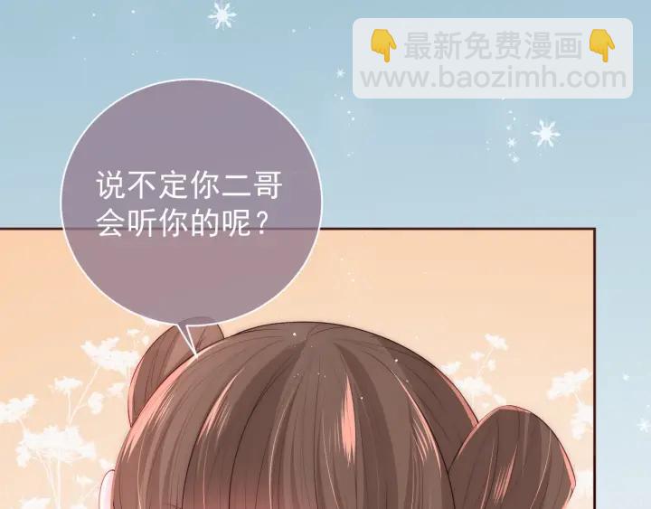第31话 意外的亲吻76