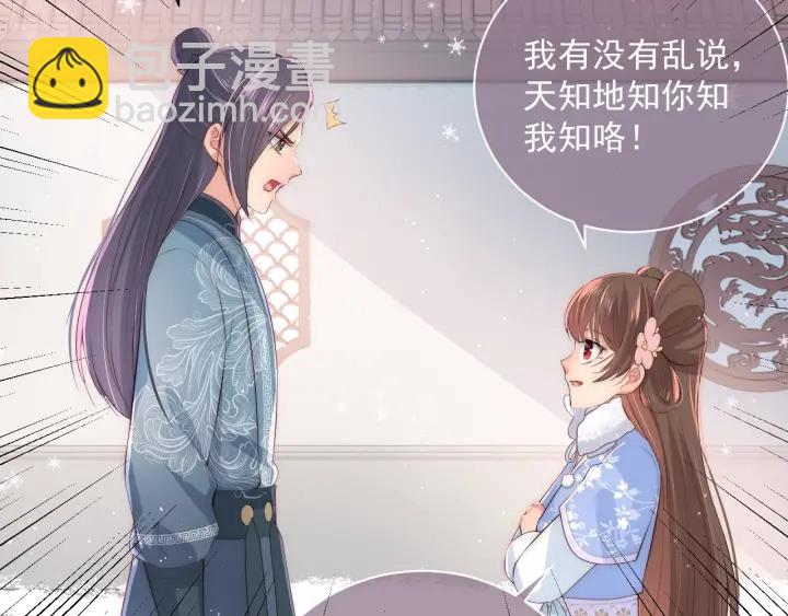 第31话 意外的亲吻79