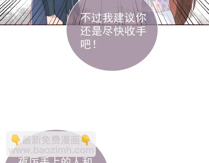 第31话 意外的亲吻80