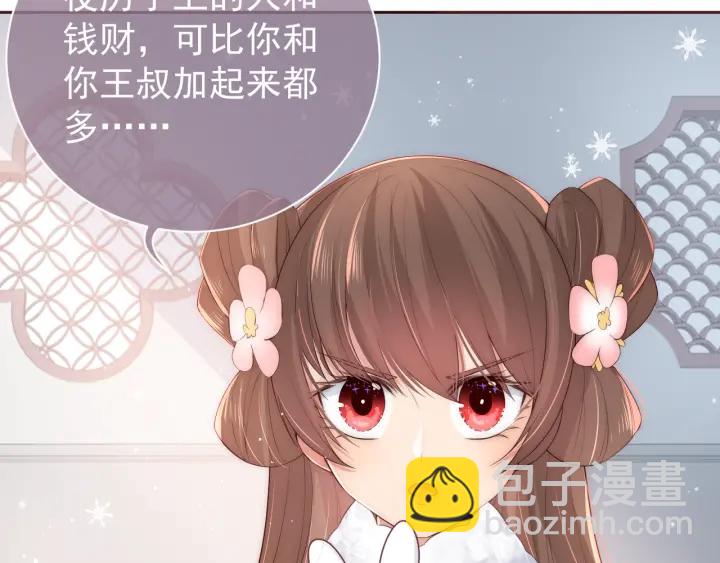 第31话 意外的亲吻81