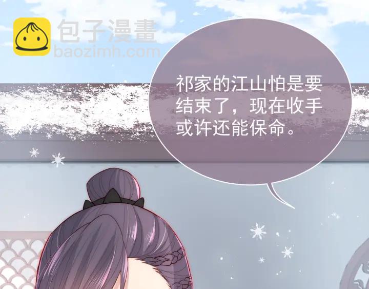 第31话 意外的亲吻83