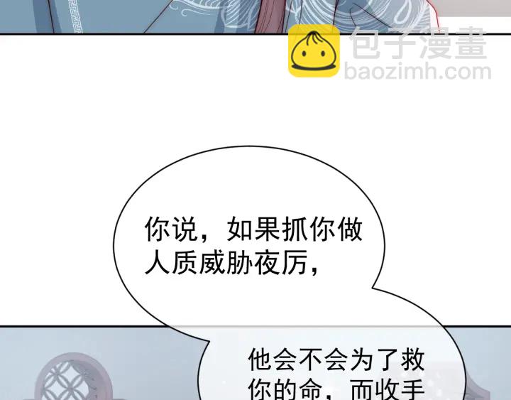 第31话 意外的亲吻85