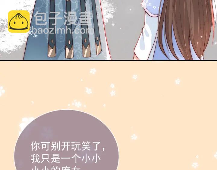 第31话 意外的亲吻87