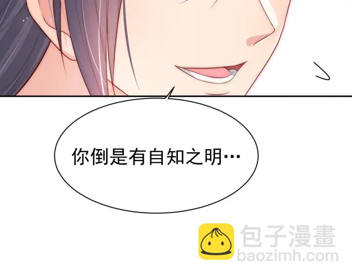 第31话 意外的亲吻90