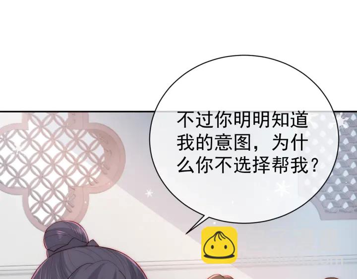 第31话 意外的亲吻91