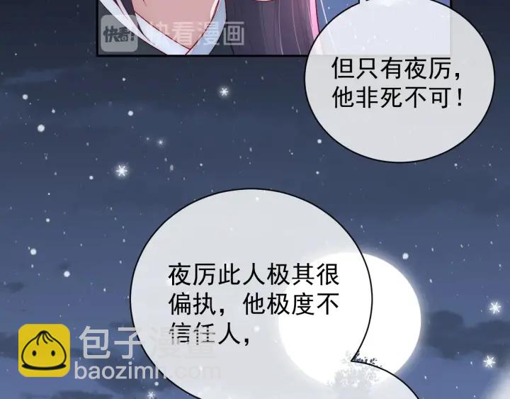 第36话 求情101