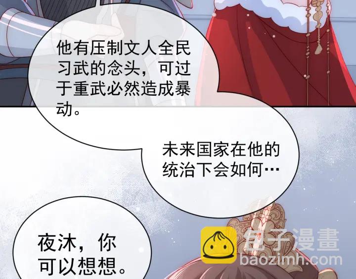 第36话 求情103