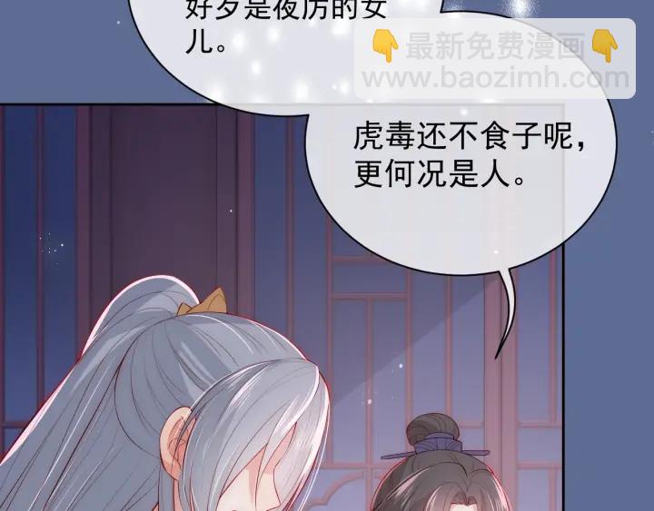 第36话 求情11
