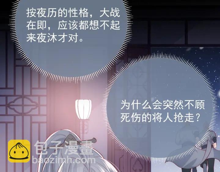第36话 求情30