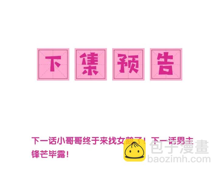 第37话 成王败寇140