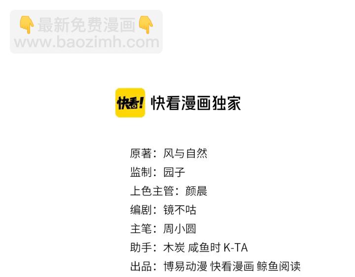 第37话 成王败寇2