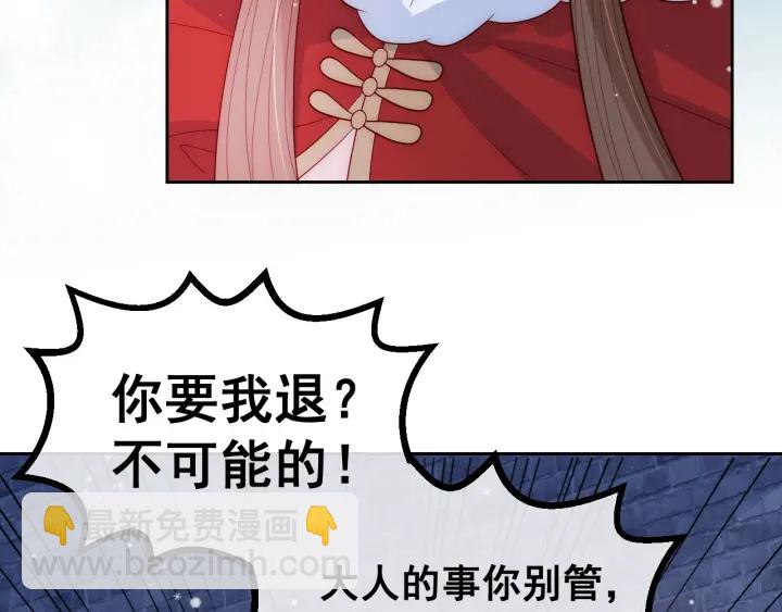 第37话 成王败寇38