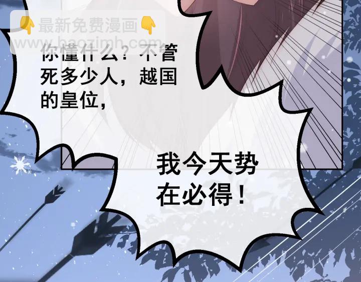 第37话 成王败寇56