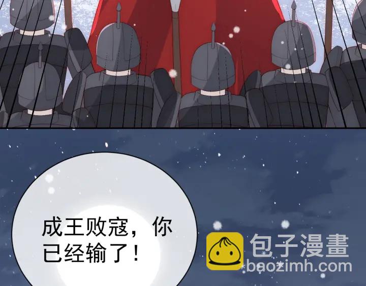 第37话 成王败寇69
