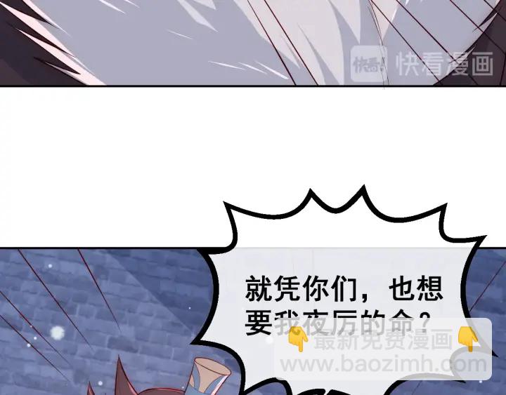 第37话 成王败寇75