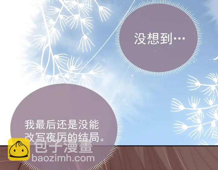 第37话 成王败寇80